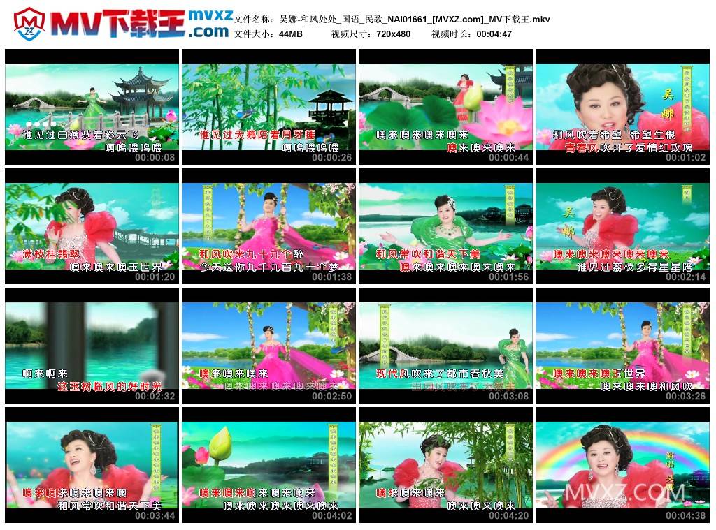 吴娜-和风处处_国语_民歌_NAI01661